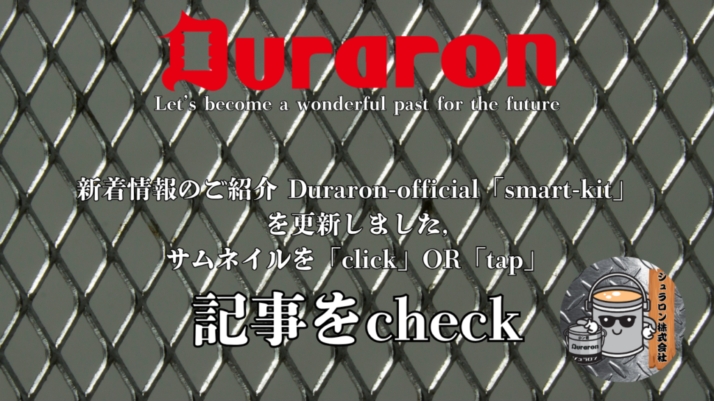 Duraron official banner on a chain-link background with a red logo and Japanese update notice; asks to check the article; mascot badge on the right.